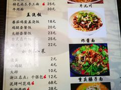 菜单-家烧面馆【南山路知名经典面食】