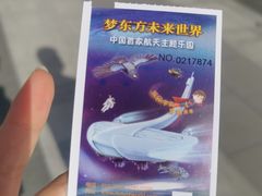 -梦东方未来世界航天主题乐园