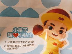 -粒上皇(天丰利市场店)
