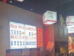 -牛市坎火锅(建设路店)