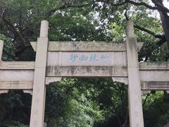 -南山风景名胜区