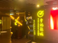 -曹杨影城(曹杨店)