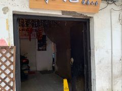 门面-苏妃奶酪(平江路店)