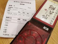 -鲜芋仙(中环百联2店)
