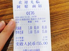 -阿娘面馆