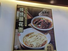 -老淮城·长鱼面(河下古镇店)