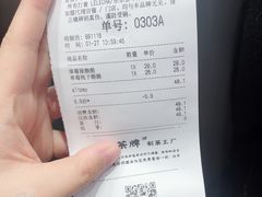 账单-LELECHA乐乐茶(新街口大洋店)