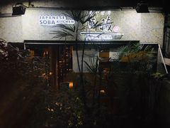 -万藏·荞麦酒房BANKURA JAPANESE SOBA KITCHEN(长乐路店)