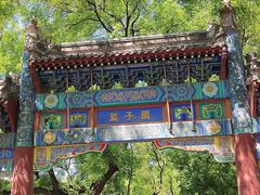 -北京国子监胡同