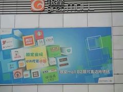 -银座mall(东直门店)