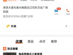 -海底捞火锅(河东万达广场店)