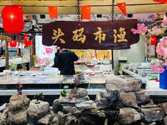 -东辰望海鱼码头·海鲜餐厅
