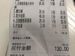 账单-禾珍珠家常小馆(河南博物院店)