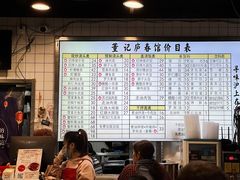 菜单-董记庐春面馆(北京西路店)