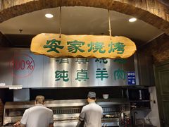 -直隶安家牛肉罩饼(建华店)