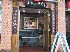 -安溪清水岩