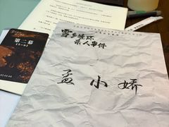 -剧狐剧本杀·月球探案馆(人民广场1号店)