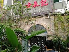 -老表记广西宵夜螺蛳鸭脚煲(西大店)