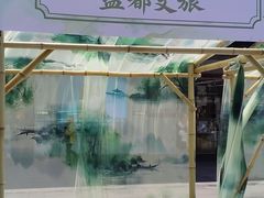 -杭州湖滨in77