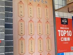 菜单-三兄弟高炉烧饼