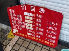 -金杨老摊头蛋饼(金口路店)