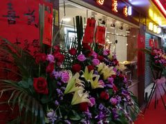 门面-惠爱餐厅