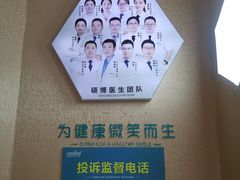 -深圳富茂格伦菲尔口腔门诊部(龙华清湖总院)
