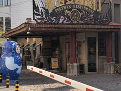 -波特曼西餐厅(南岗店)