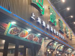 -清真·玛丽亚新疆菜主题餐厅(浙江中路店)