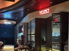 -夜食白市Yespicy·烧烤啤酒宵夜(番禺四海城店)