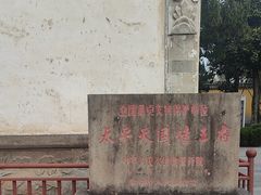 -太平天国侍王府
