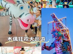 -南宁方特东盟神画