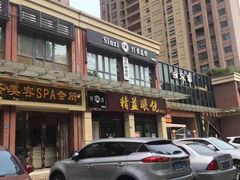 -精益眼镜(建三店)