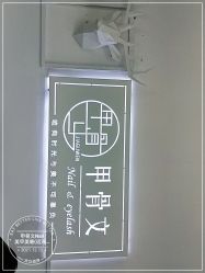 -甲骨文美甲美睫美容化妆