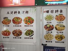 -涵家味土菜馆·徽州一绝臭鳜鱼(三河古镇店)