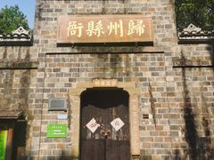 -屈原故里文化旅游区