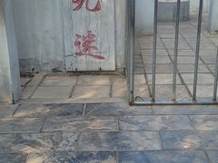 -汤阴县羑里周易博物馆
