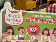 -西贝(无锡万象城店)