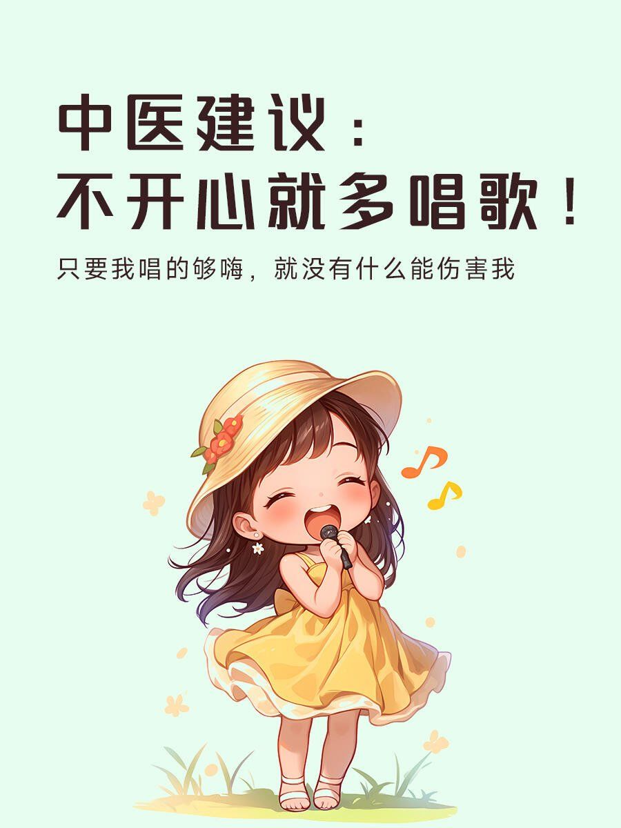 释放压力,不开心就多唱歌,k歌