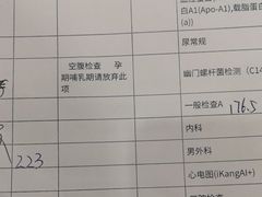 -爱康国宾体检中心(总部基地分院)