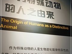 -国家自然博物馆