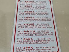 -东泰祥生煎馆(重庆北路店)