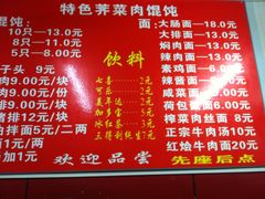 -潘国仙耳光馄饨(黄家阙路店)