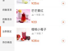 -LELECHA乐乐茶(美罗城店)