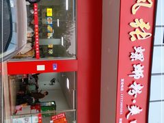 -凤张螺蛳粉·爽口粉(跃进路总店)