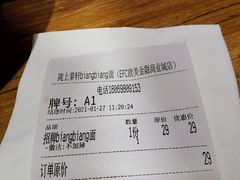 -陇上秦轩西安biangbiang面(EFC欧美金融商业城店)