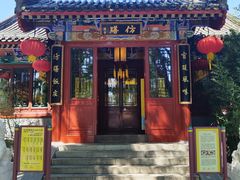 -仿膳饭庄·宫廷风味(百年传承店)