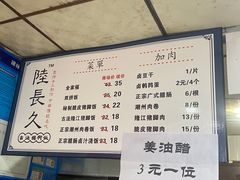 -陆长玖古法猪脚饭(玄风桥店)