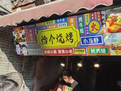 -汴河街