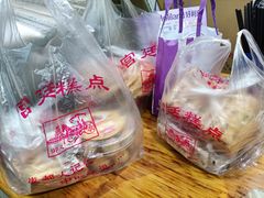 -宫廷糕点铺(建设路店)